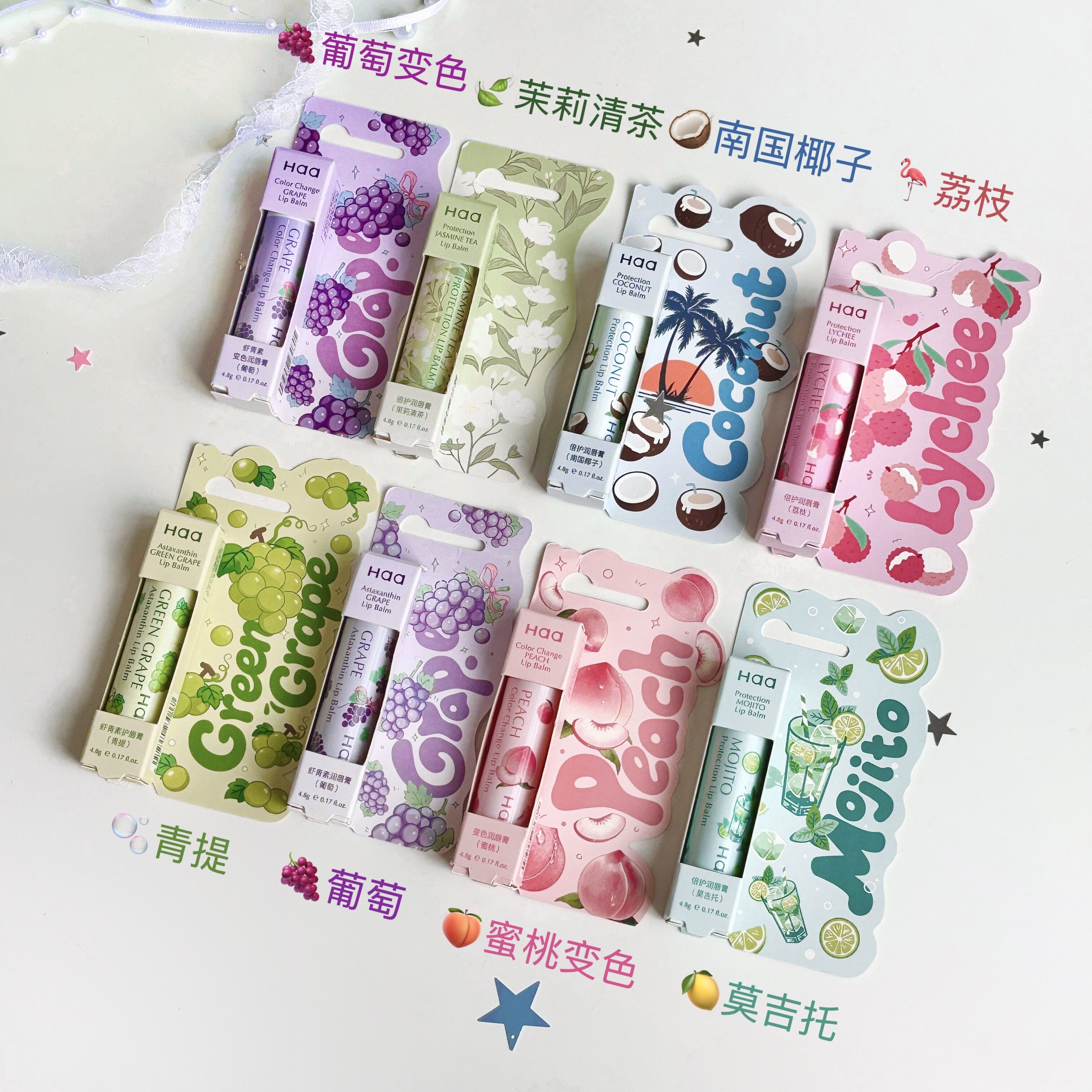 Haa中样4.8g虾青素润唇膏保湿