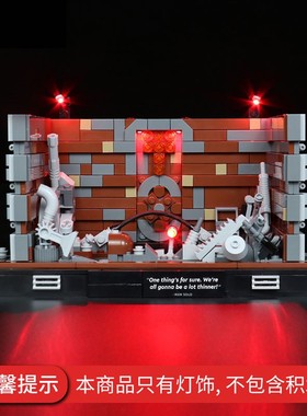 灯饰 适用乐高75339星球大战死星垃圾压缩机积木配件组件灯光组