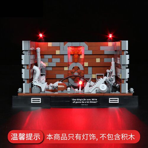 灯饰 适用乐高75339星球大战死星垃圾压缩机积木配件组件灯光组