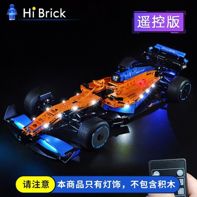 hibrick灯饰适用乐高42141赛车