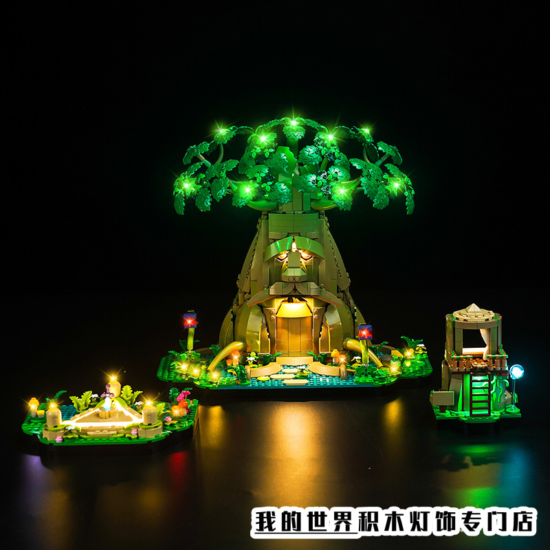 灯饰适用LEGO乐高塞尔达传说77092德库树灯光组灯带装饰改装配件