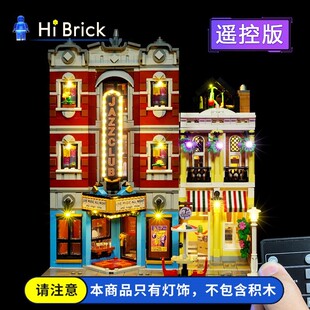 HiBrick灯饰适用乐高10312爵士俱乐部街景建筑积木遥控LED灯光组