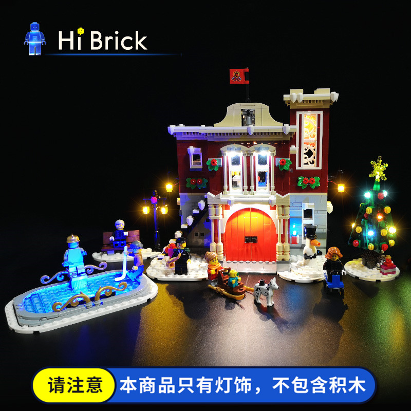 hibrick灯饰消防局圣诞节乐高