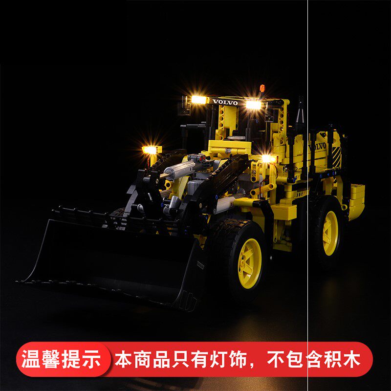 灯饰 适用乐高42030沃尔沃轮式装载机积木配件科技机械系列灯光组