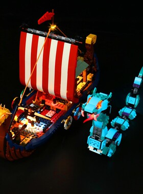 灯饰 适用LEGO乐高31132维京船龙船积木模型LED灯光源配件组件