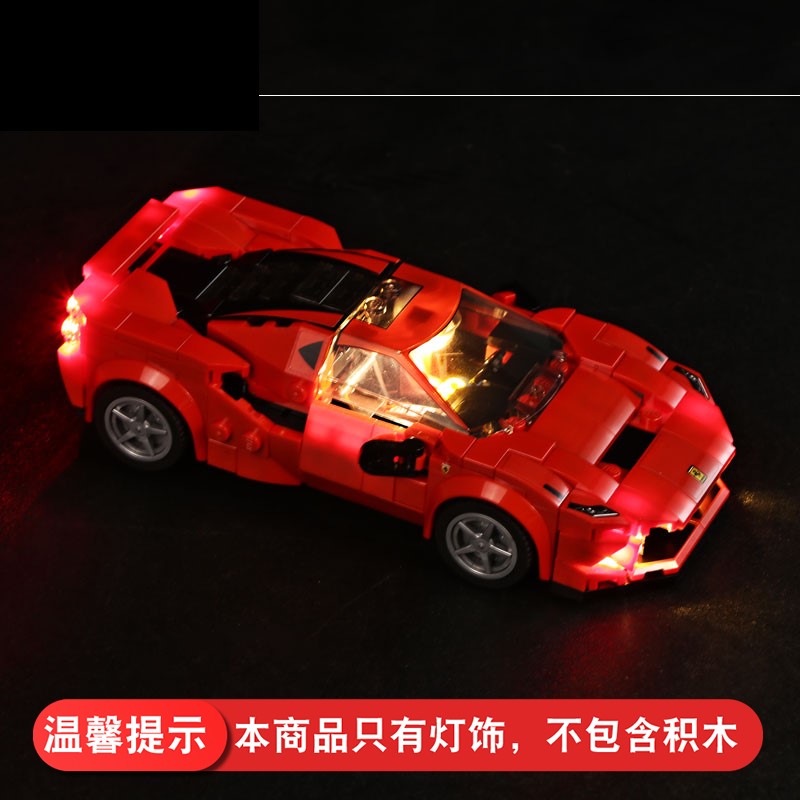 灯饰 适用乐高76895法拉利积木拼装speed赛车系列LED配件灯光组