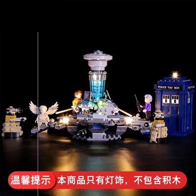 灯饰 适用乐高21304神秘博士积木配件LED灯光组DIY灯具零件套装