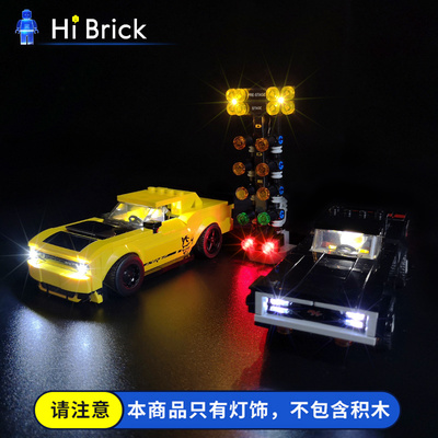 hibrick灯饰道奇挑战者赛车乐高