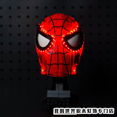 Vonado灯饰76285蜘蛛侠面具灯光