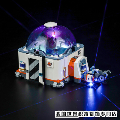 Vonado灯饰适用乐高60439灯光