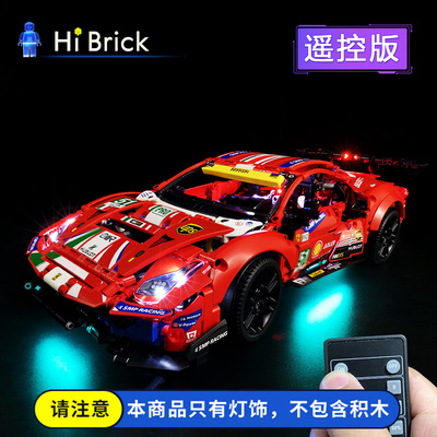 hibrick灯饰赛车机械组