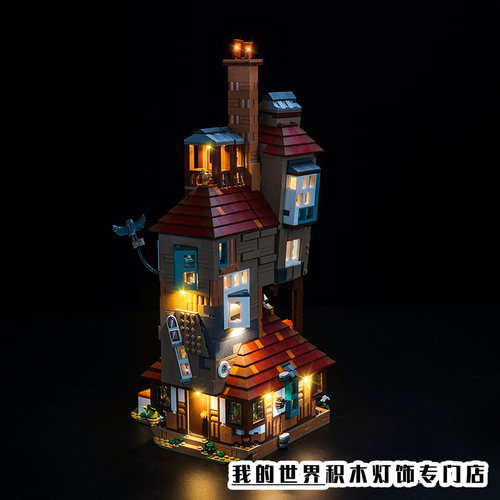 灯饰适用LEGO乐高76437哈利波特系列陋居灯光组灯带装饰改装配件