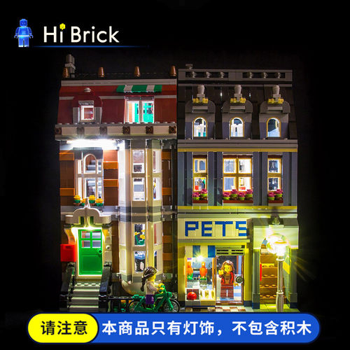 hibrick灯饰积木乐高