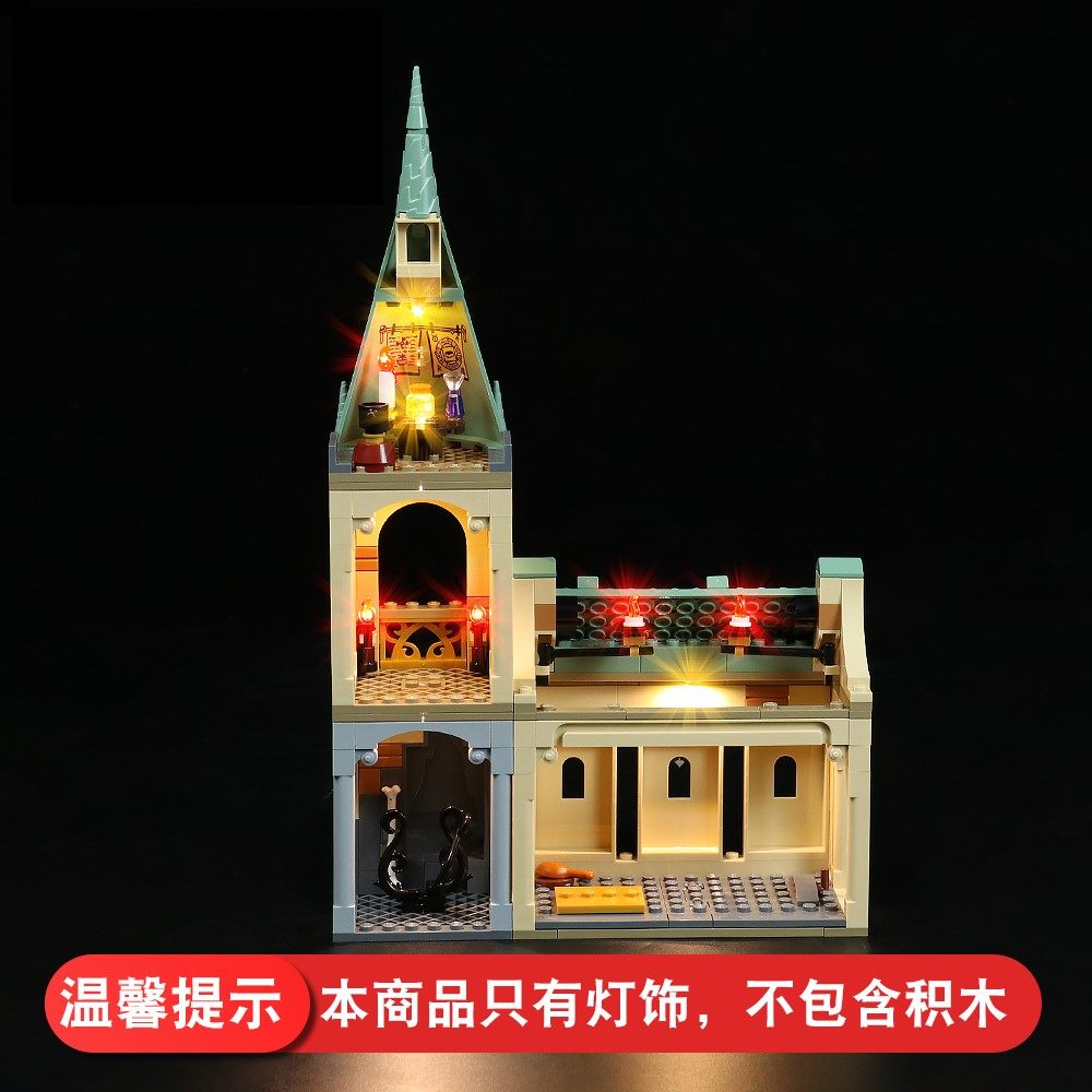 灯饰 适用乐高76387哈利波特系列霍格沃茨遭遇路威配件led灯光组