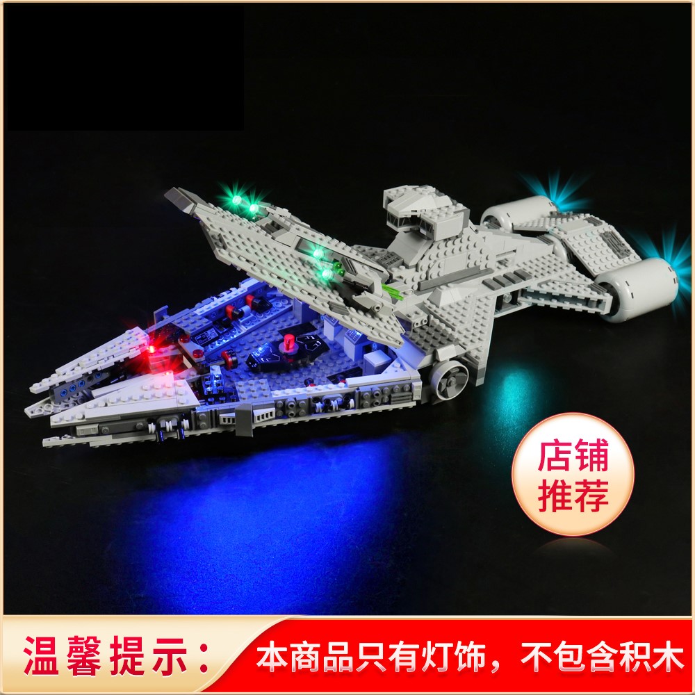 灯饰 适用乐高75315帝国轻型巡洋舰积木灯光组星球大战巡洋舰配件图片