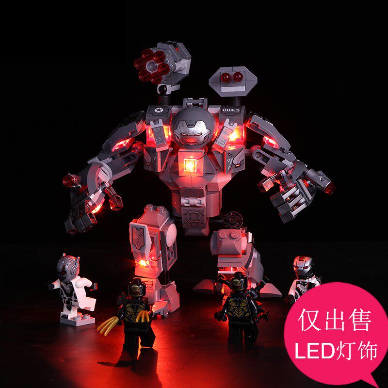 灯饰超级英雄复仇者联盟4适用乐高76124 战争机器武装装甲灯光组