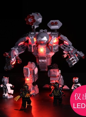 灯饰超级英雄复仇者联盟4适用乐高76124 战争机器武装装甲灯光组
