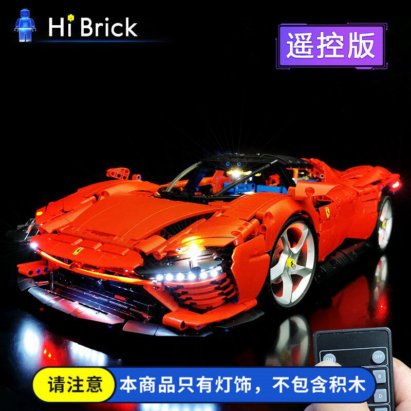 hibrick灯饰适用乐高42143法拉利