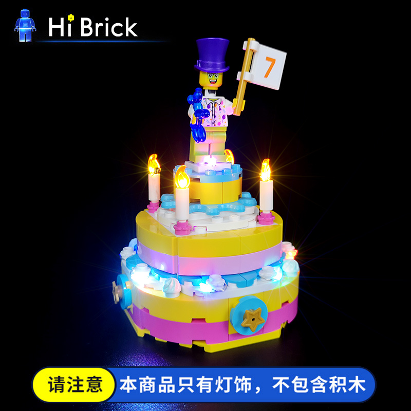 hibrick灯饰生日蛋糕积木乐高