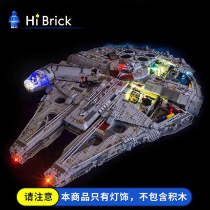 灯饰 星球大战终极千年隼号 适用LEGO乐高75192积木LED灯光组灯带