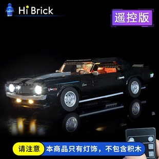 适用LEGO乐高10304雪佛兰 灯饰 Camaro Z28跑车模型遥控LED灯光组