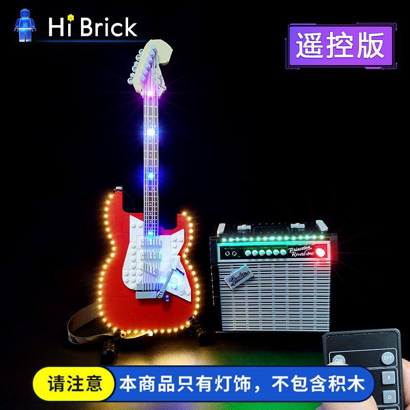 HiBrick灯饰 适用乐高21329 Fender电吉他创意积木LED组装灯光组