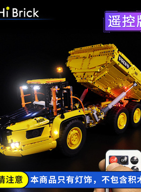 HiBrick灯饰 沃尔沃铰链式自卸卡车 适用乐高42114机械组 LED灯光
