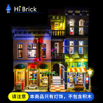 hibrick灯饰侦探社积木街景乐高