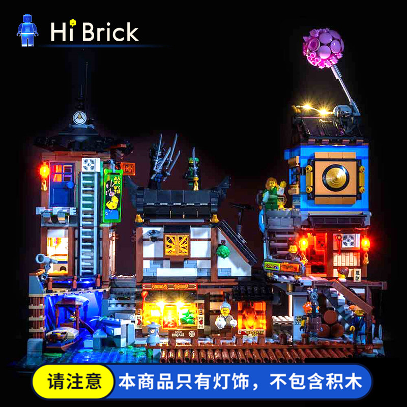 hibrick灯饰幻影忍者码头乐高