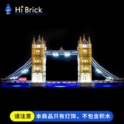 hibrick灯饰伦敦建筑LED灯光