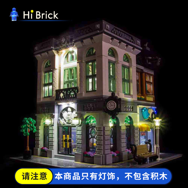 hibrick灯饰砖块银行积木乐高