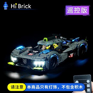 HiBrick灯饰适用LEGO乐高42156标致9X8跑车勒芒赛车积木LED灯光组