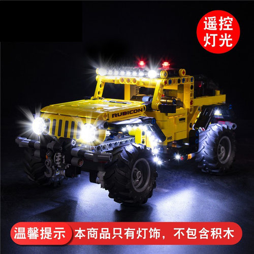 灯饰适用乐高42122吉普赛车