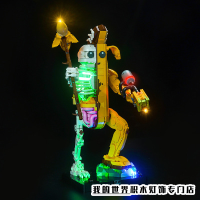 灯饰适用LEGO乐高77072堡垒之夜骷髅香蕉人灯光组灯带装饰配件