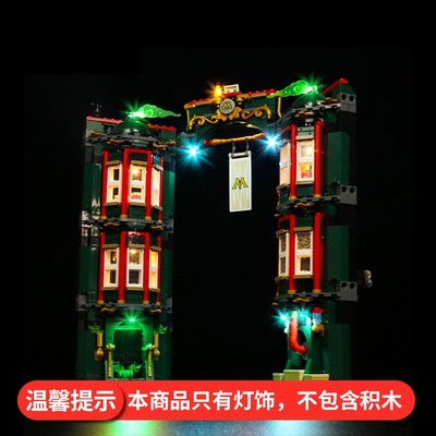 灯饰 适用乐高76403哈利波特系列魔法部大楼积木玩具灯光组配件