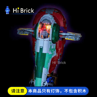 hibrick灯饰积木乐高