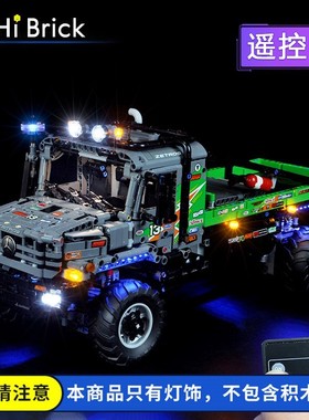HiBrick灯饰适用乐高42129奔驰越野卡车汽车机械组模型遥控灯光组