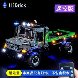 HiBrick灯饰适用乐高42129奔驰越野卡车汽车机械组模型遥控灯光组