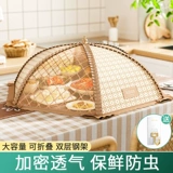 Овощное покрытие можно сложить и покрыто домашним анти -светским покрытием, метровым часом, крышкой для еды, пылеустремленным покрытием, оставшимся овощным покрой