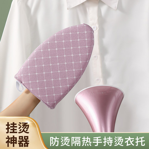 手持烫衣板隔热耐高温