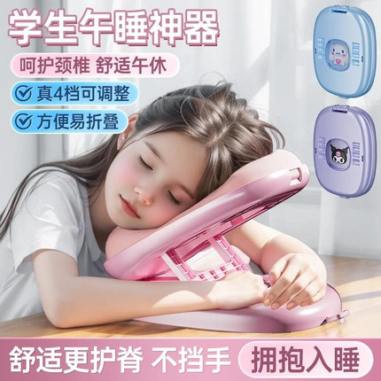 午睡枕趴睡枕小学生专用教室午休趴桌子折叠趴趴抱枕儿童睡觉神器