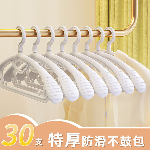 【特宽加厚款】无痕防滑衣架