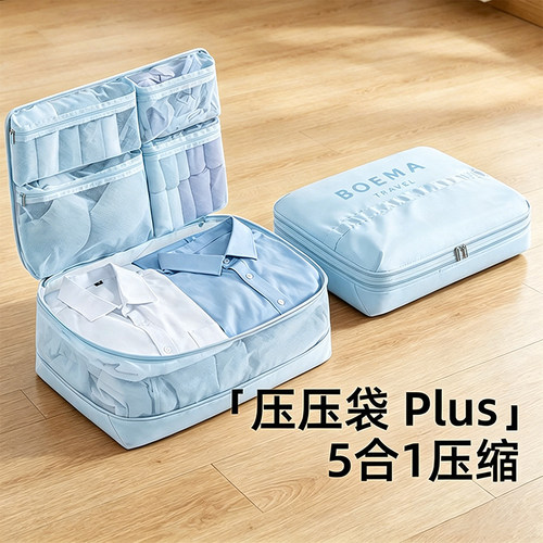 5合1旅行收纳袋压缩衣物分装袋