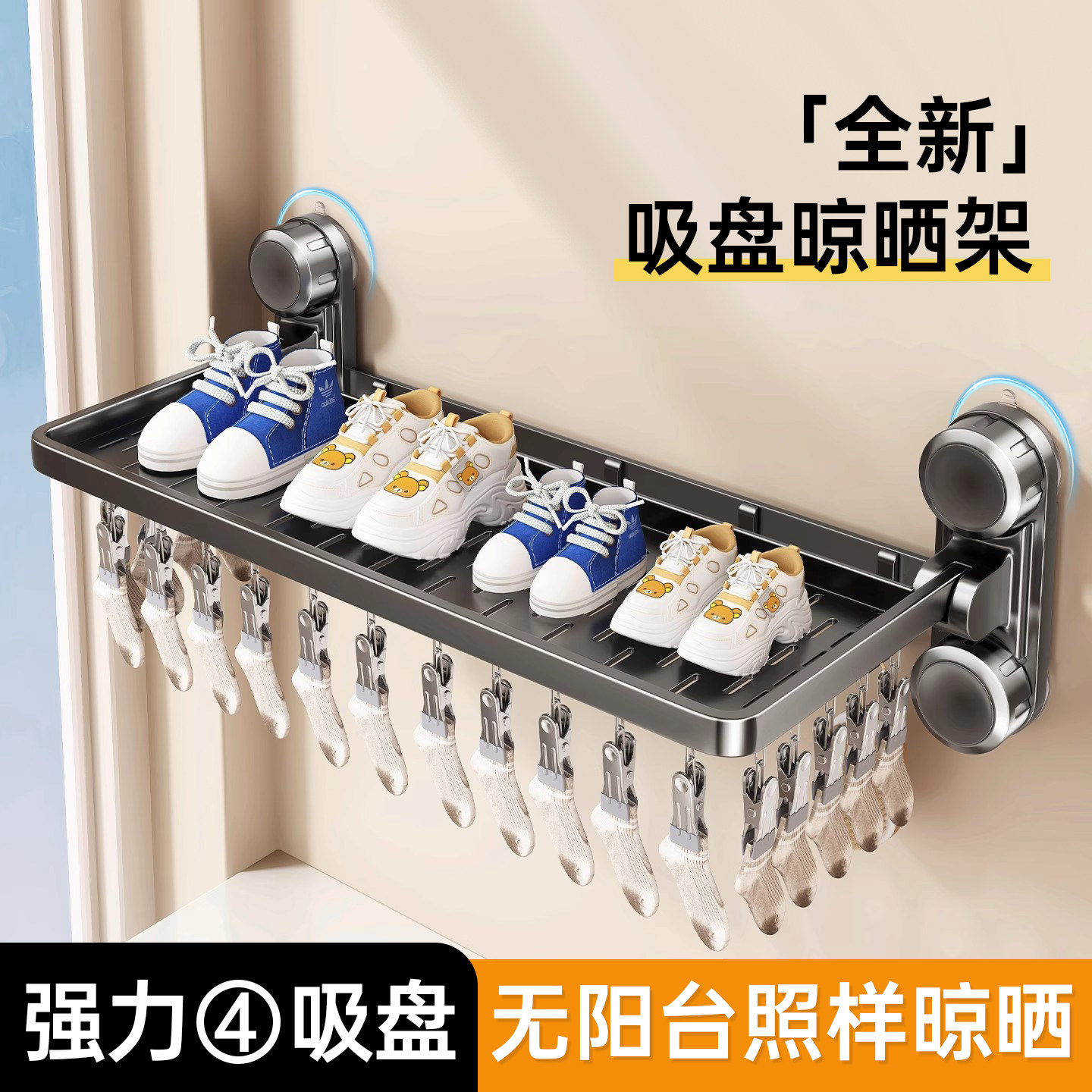 吸盘袜子晾晒架多夹子折叠晒袜子神器阳台家用防风不锈钢晾袜子架,收纳整理,多夹子晾衣架,淘宝优惠券,粉丝福利购,淘宝优惠卷