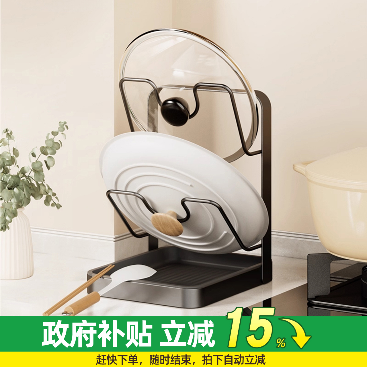 【国补15%】碳钢锅盖架砧板放置