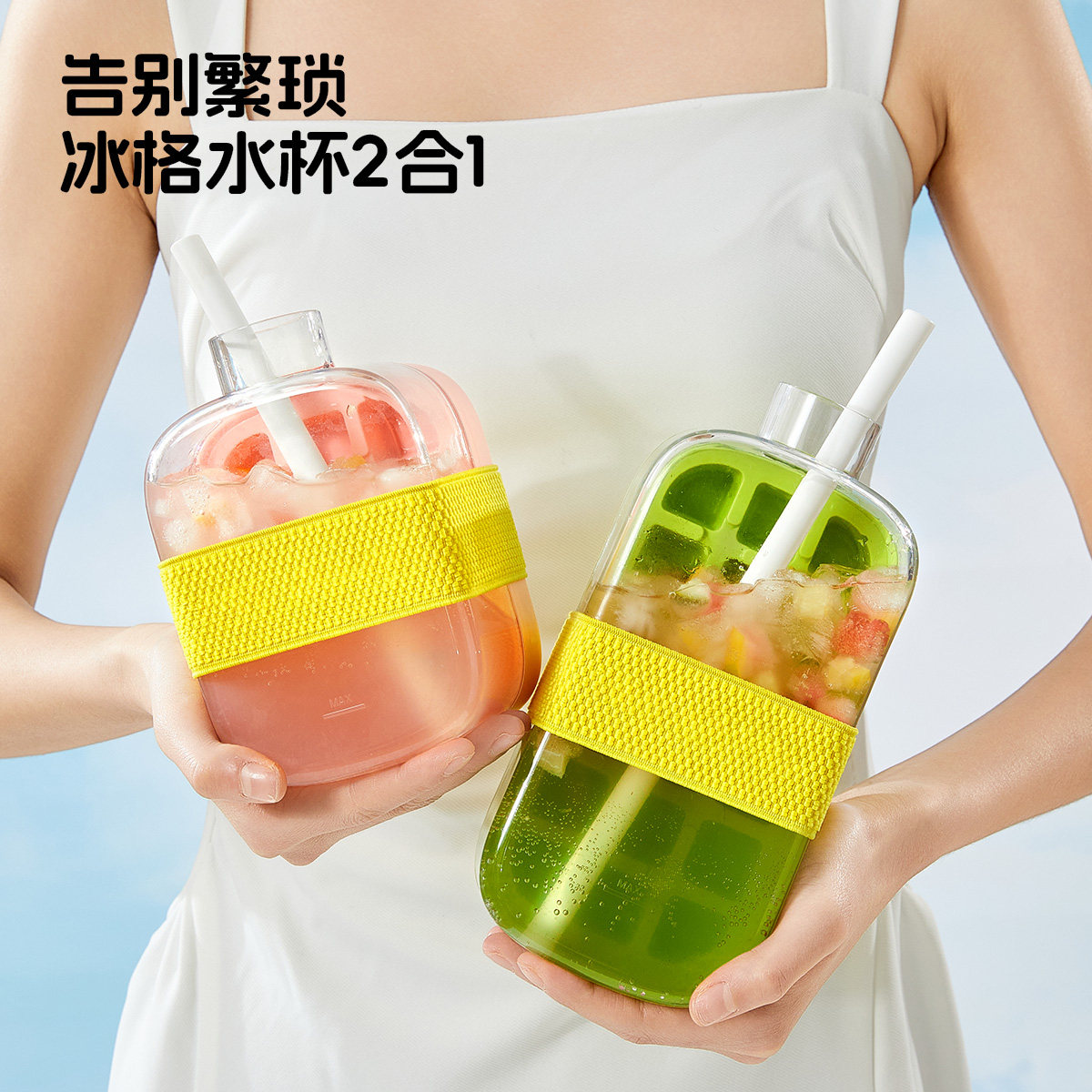 冰格水杯冰块制冰模具按压式家用食品级自制冻冰神器大容量冰霸杯