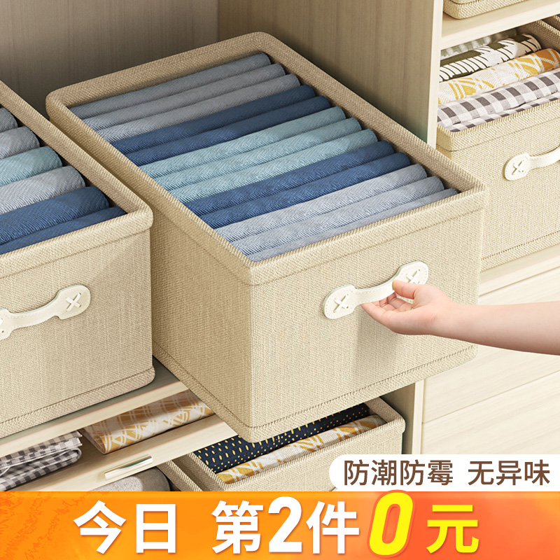 限时第2件0元布艺棉麻收纳整理盒