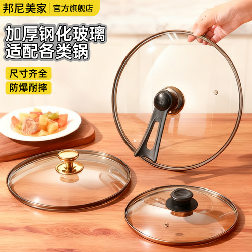 加厚钢化玻璃盖防爆耐摔尺寸齐全