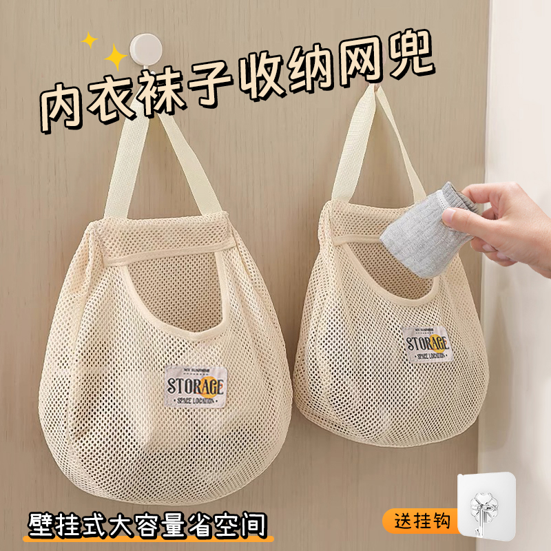 邦尼美家省空间壁挂内衣袜收纳袋