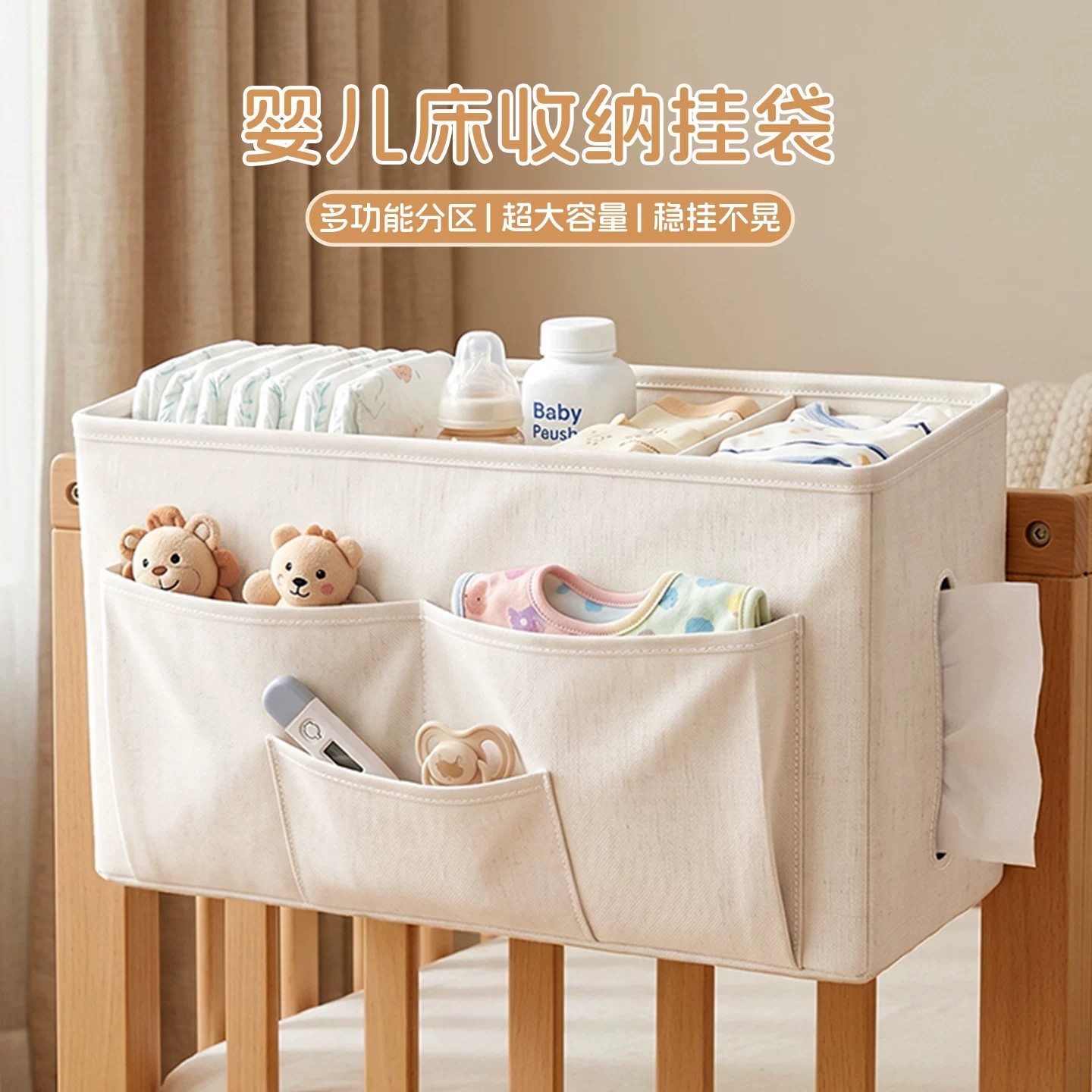 婴儿床收纳挂袋学生宿舍收纳神器儿童房宝宝用品尿不湿收纳储物袋图片